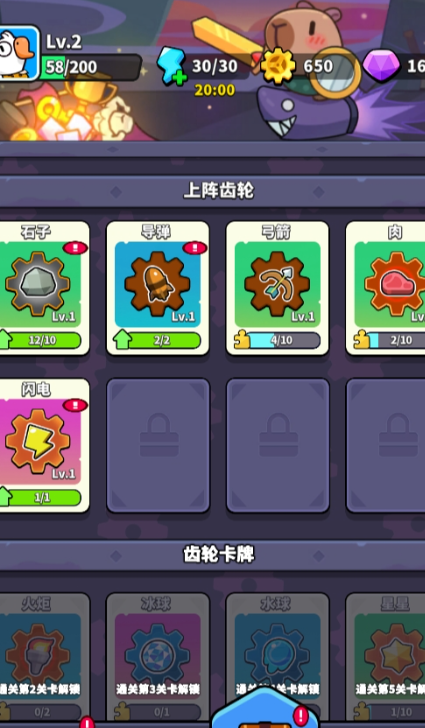哥们来整活游戏内置菜单版图片1