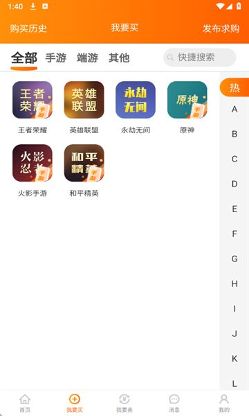 蛤蟆易游最新版下载图2:yc
