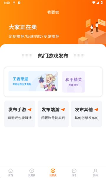 蛤蟆易游最新版下载图3:yc