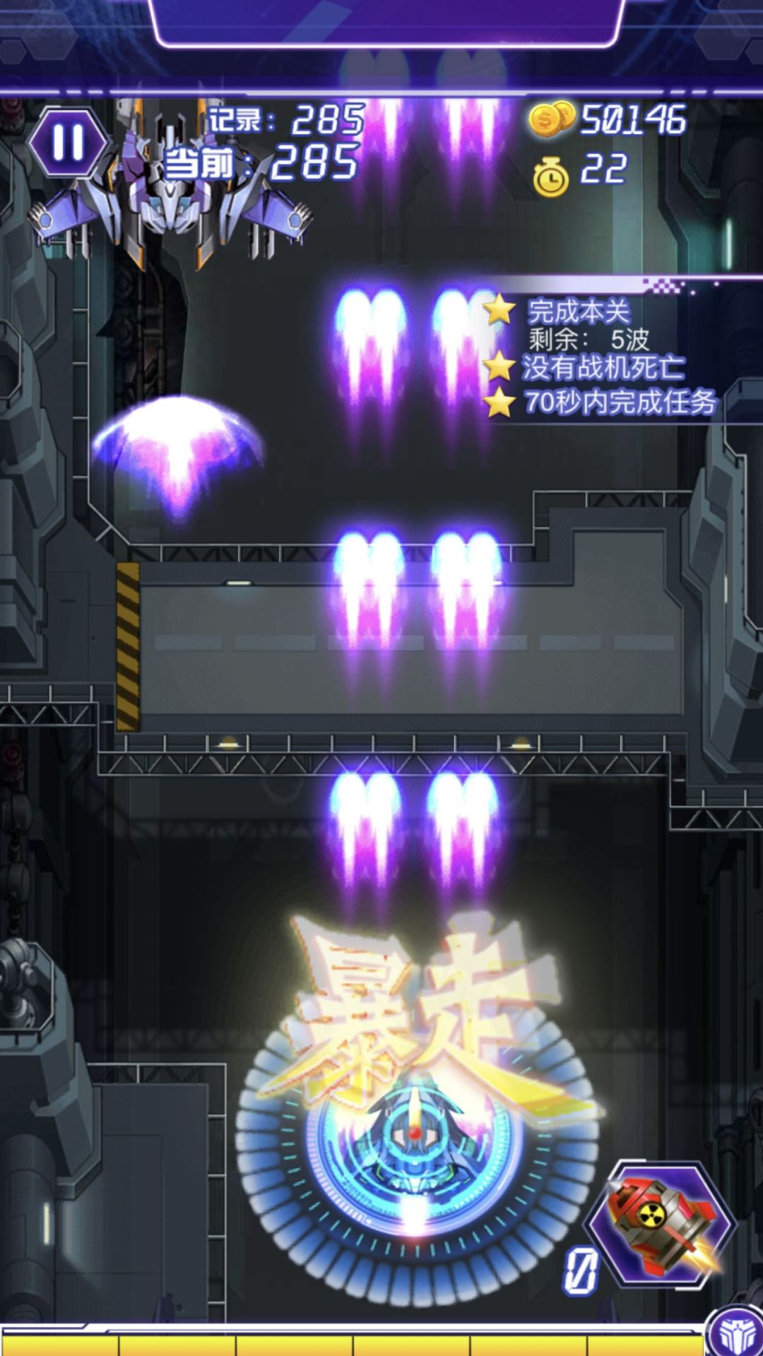 神级飞行射击最新安卓版图1:zcc