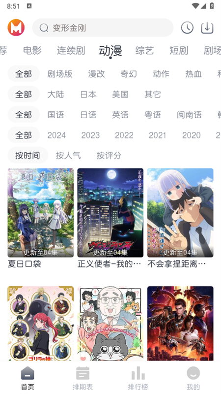猫放时光影视下载图3:yc