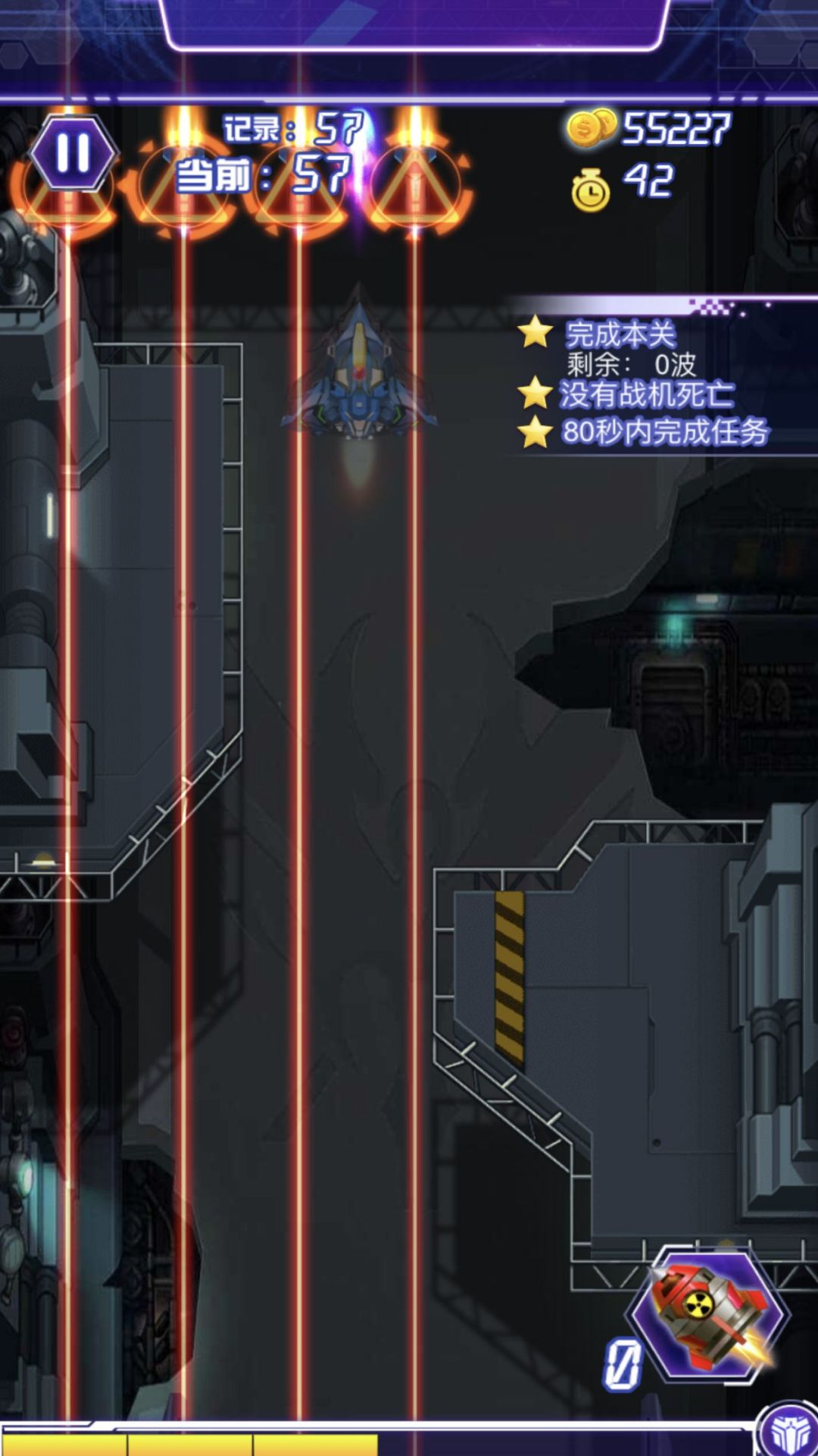 神级飞行射击最新安卓版图2:zcc