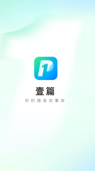 壹篇小说下载图1:yc