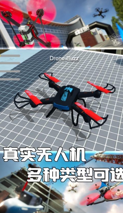 模拟飞行云端竞赛最新版下载图片1