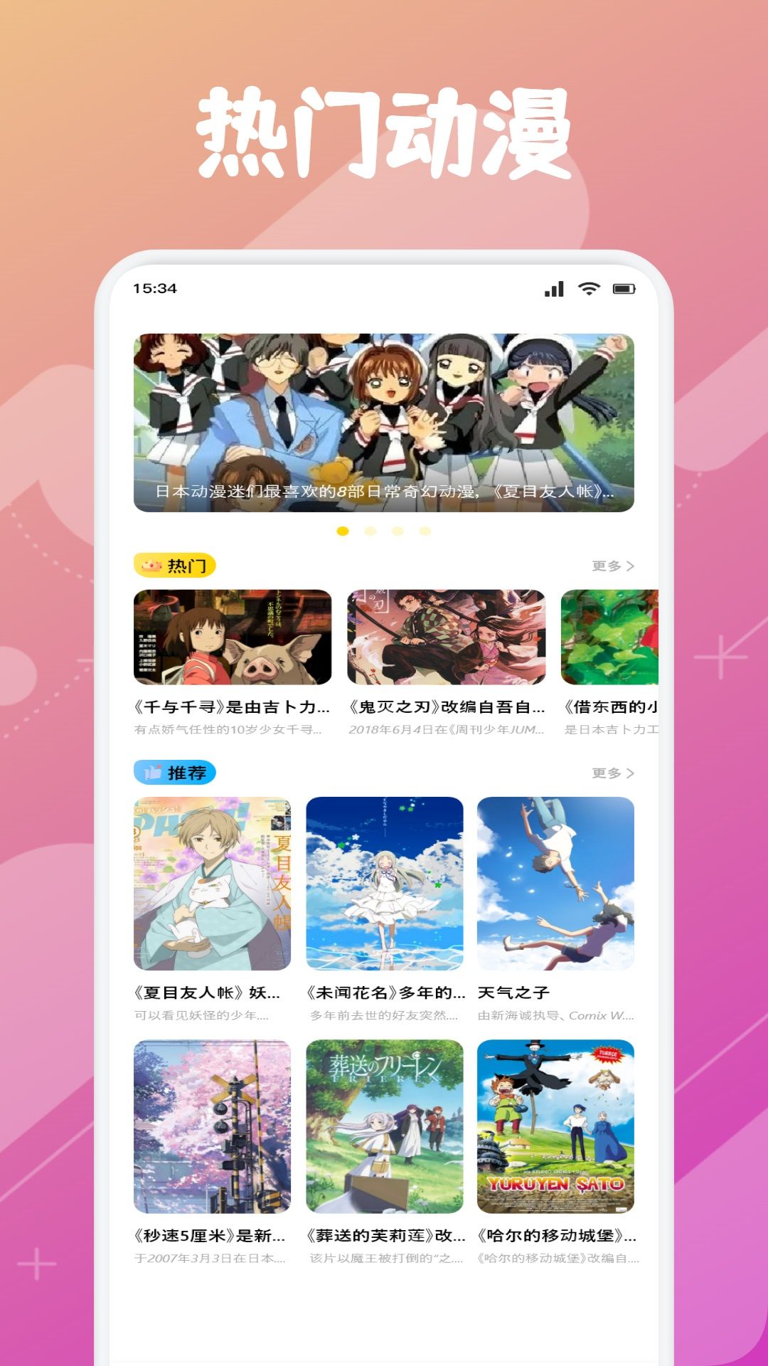 Animeko动漫绘最新版下载图1:yc