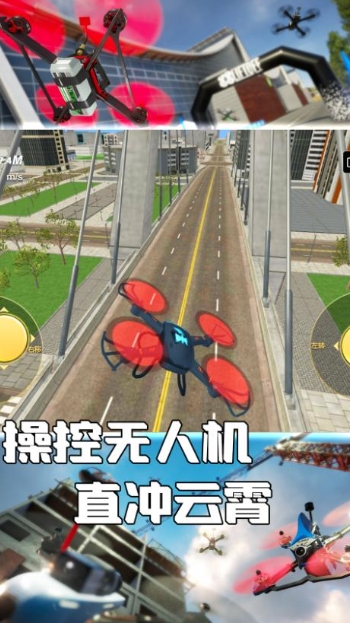 模拟飞行云端竞赛最新版下载图1:lq