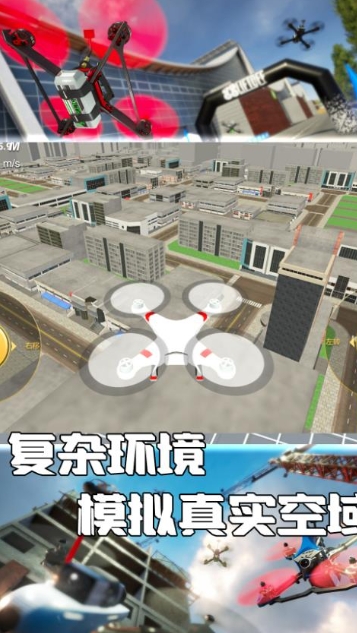 模拟飞行云端竞赛最新版下载图2:lq