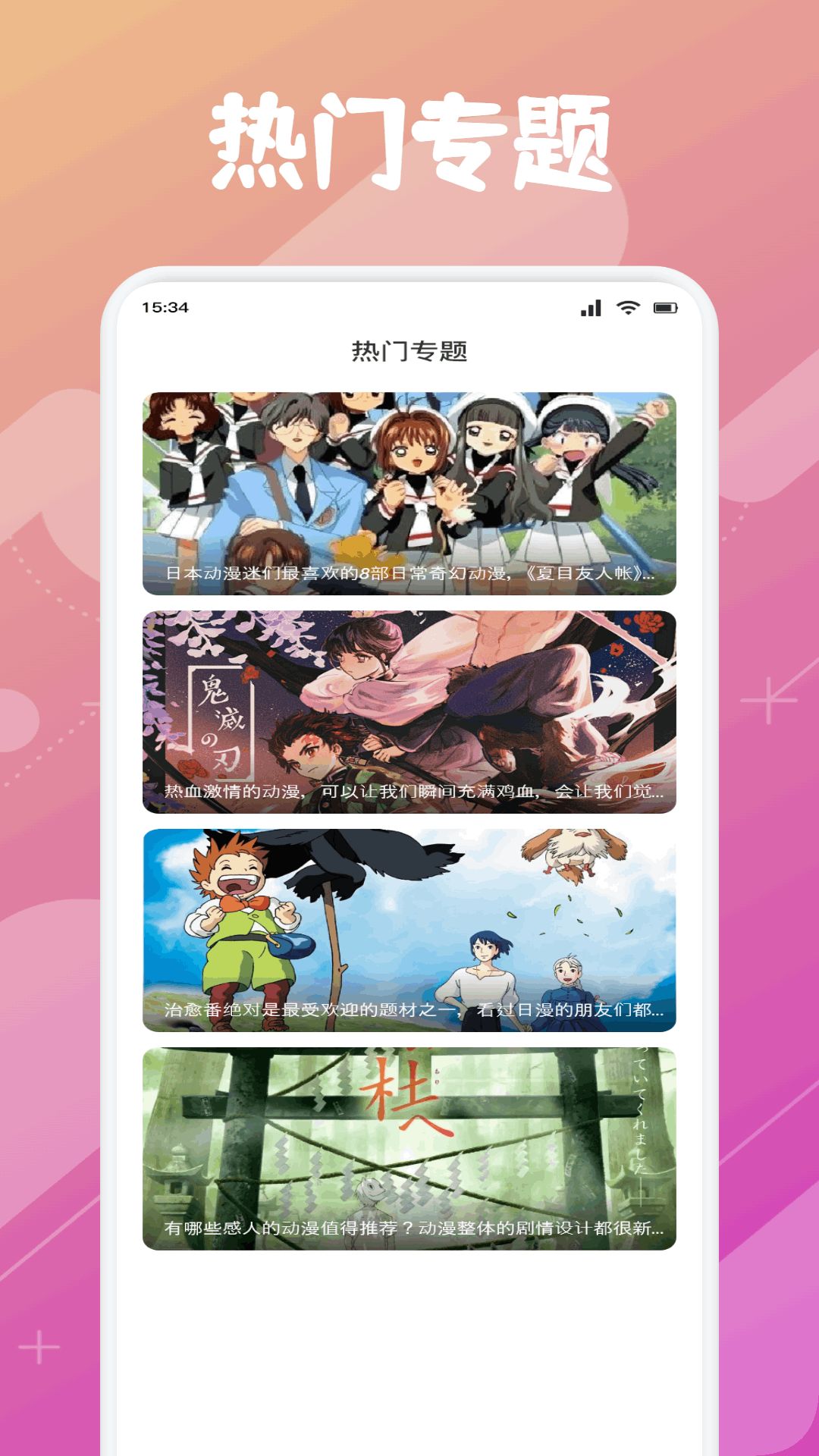 Animeko动漫绘最新版下载图3:yc