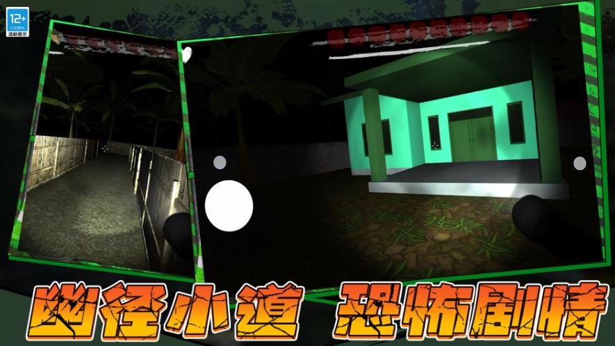 闹鬼冒险安卓最新版图1:zcc
