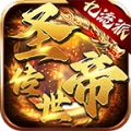 圣帝传世手游正版 v1.7.306.4