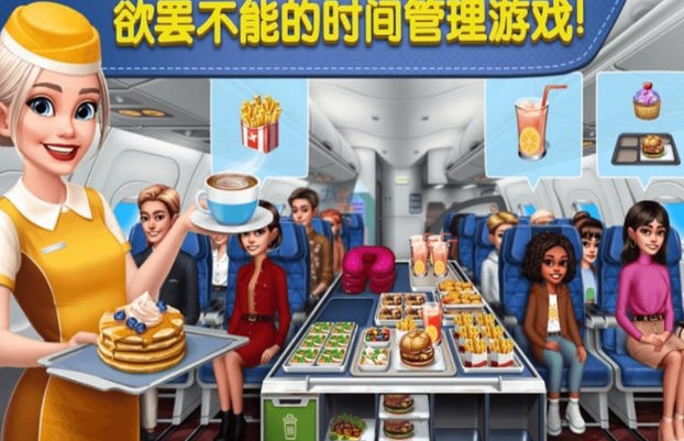 我是飞机大厨中文版下载图2:lq