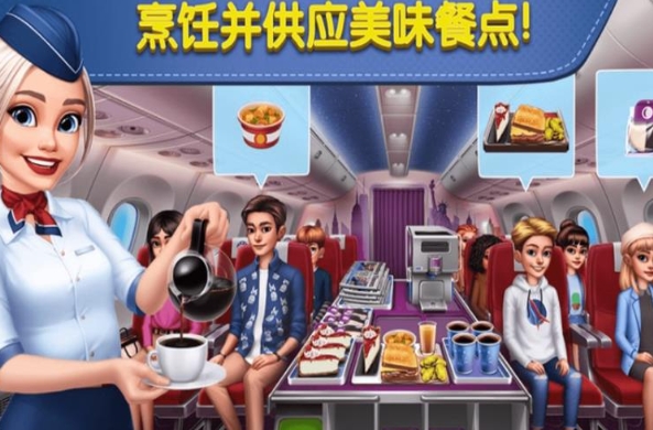 我是飞机大厨中文版下载图片1