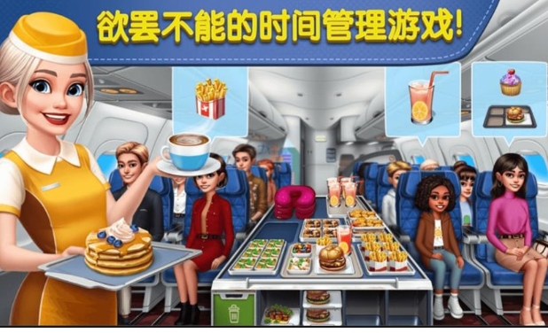 我是飞机大厨中文版下载图1:lq