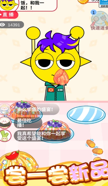 料理大作战无广告版下载图2:lq