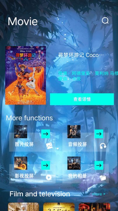 青苹果影院投屏软件下载图3:yc