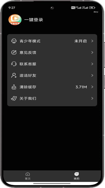 红马免费短剧手机版下载图1:yc