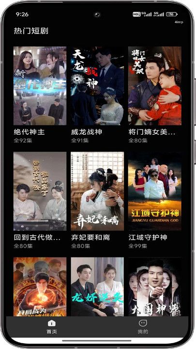 红马免费短剧手机版下载图3:yc