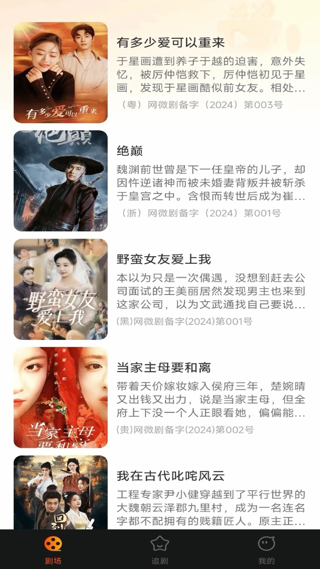 好看短剧免费最新版下载图片1