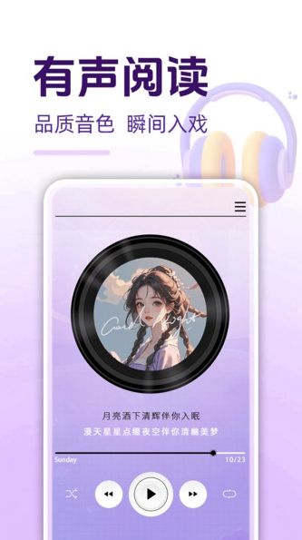 必听免费小说最新版下载图1:yc