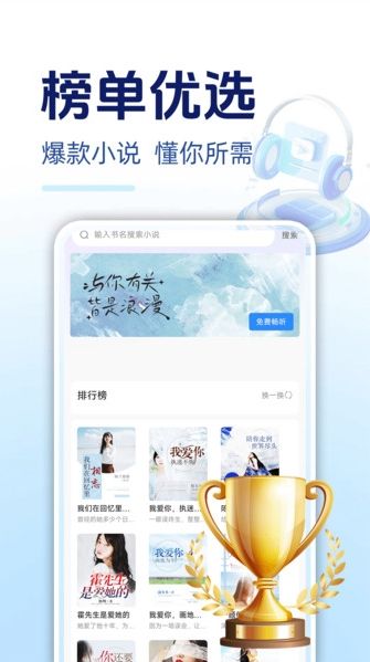 必听免费小说最新版下载图3:yc