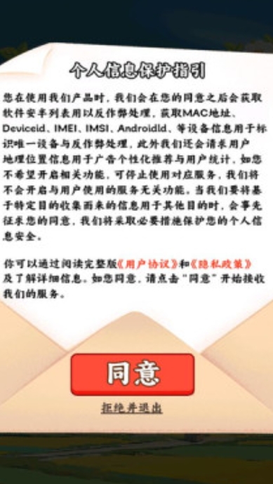 我的幸福村庄红包版下载图2:lq