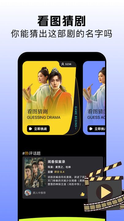 金枝剧场官方版下载图2:yc