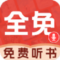 必听免费小说最新版下载 v1.0.1