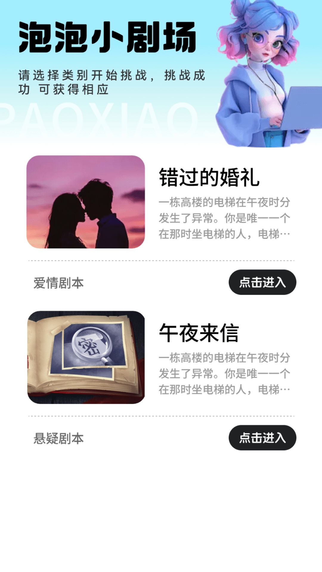 泡泡小剧场免费版下载图3:yc