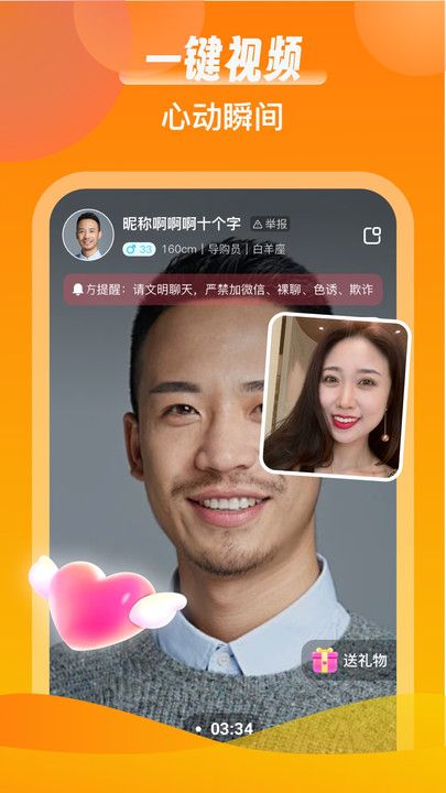 同城情友最新版下载图1:yc