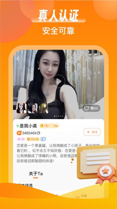 同城情友最新版下载图2:yc
