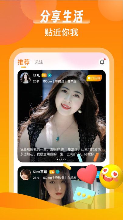 同城情友最新版下载图3:yc