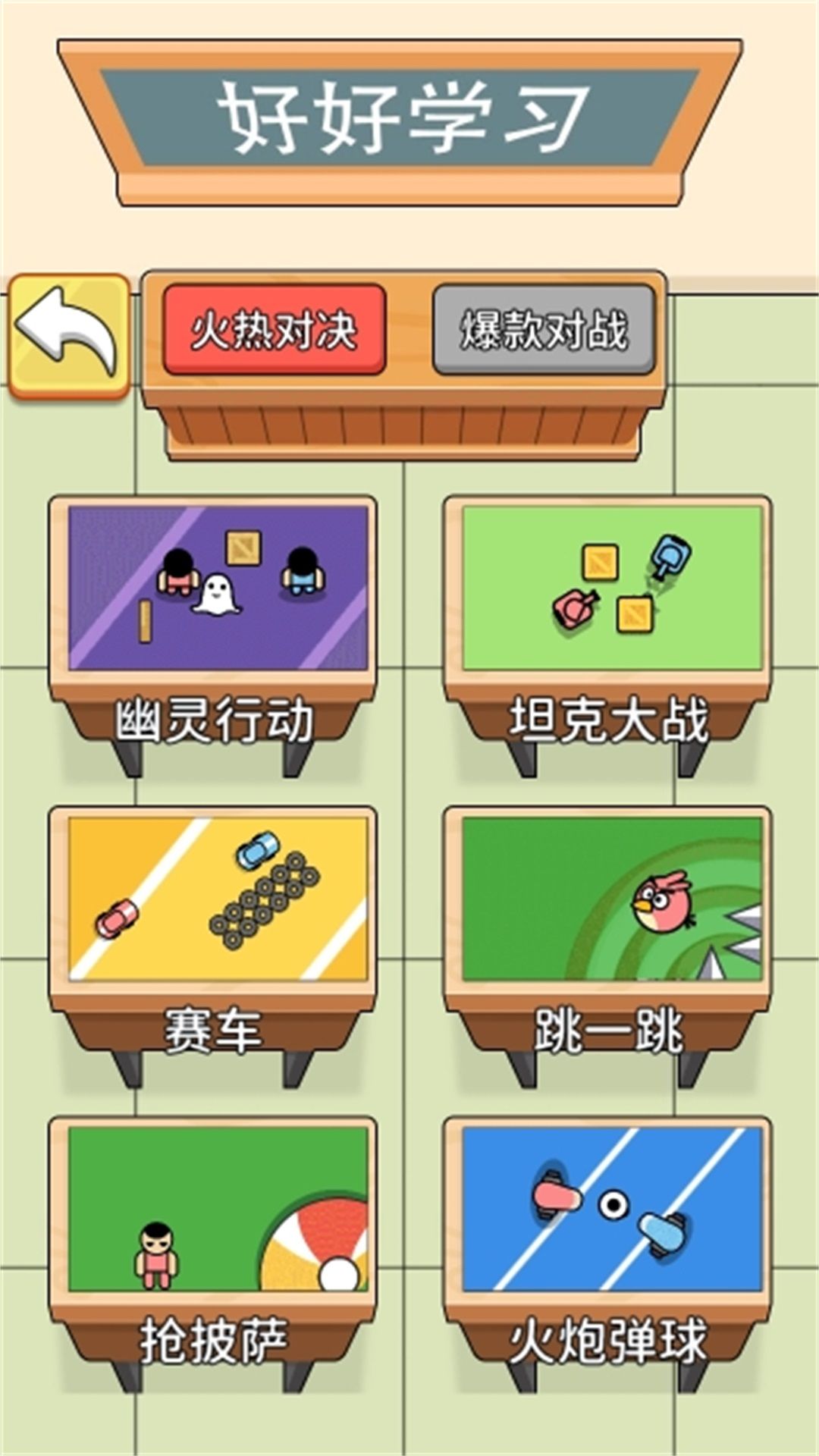双人策略赛游戏图3