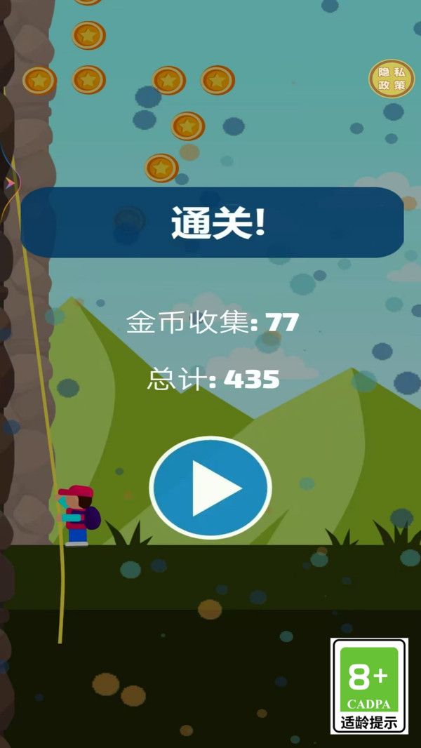 攀岩大神游戏图2