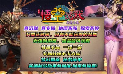 龙龙悟空沉默手游下载图1:zcc