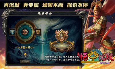 龙龙悟空沉默手游下载图片1
