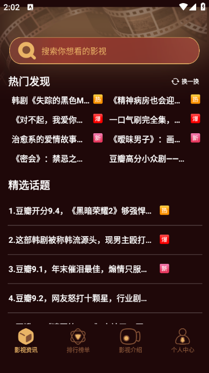 都市暖剧安官方版下载图1:yc