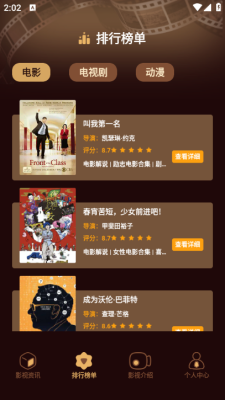 都市暖剧安官方版下载图片1
