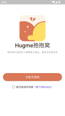 Hugme抱抱窝交友下载图3:yc