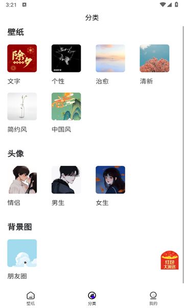 必美图库最新版下载图1:yc
