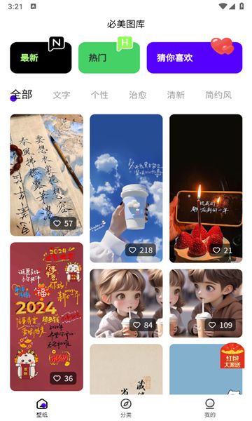 必美图库最新版下载图3:yc