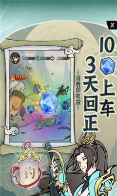 浮生绘官方版下载图2:zcc