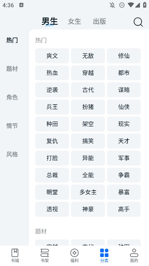 汤圆小说软件图2