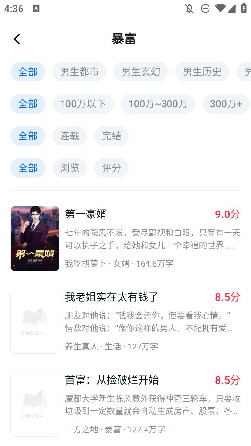 汤圆小说软件图3
