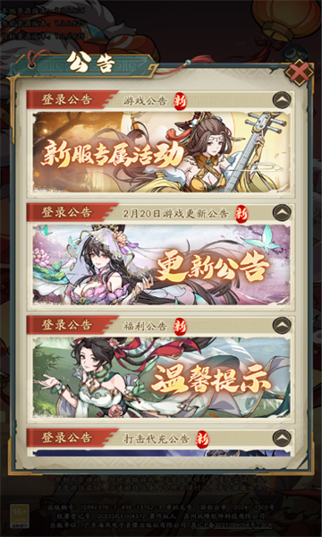 纯欲群芳图官方版图2