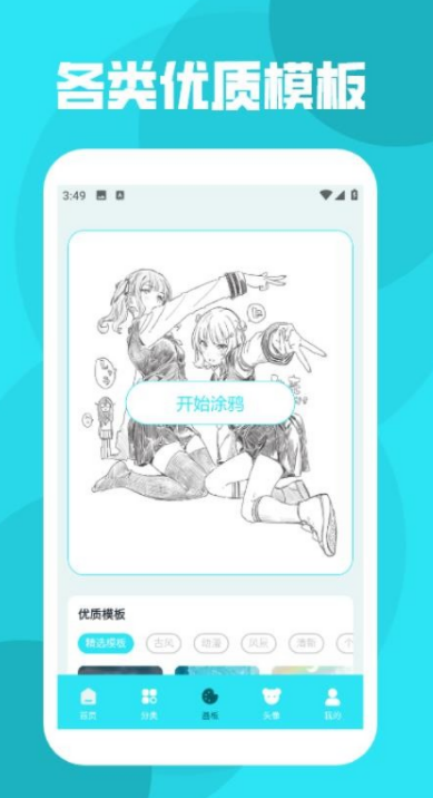 西西漫画板手机版下载图1:yc