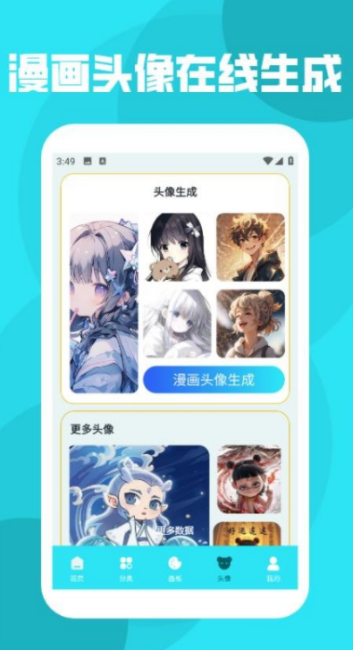 西西漫画板手机版下载图3:yc