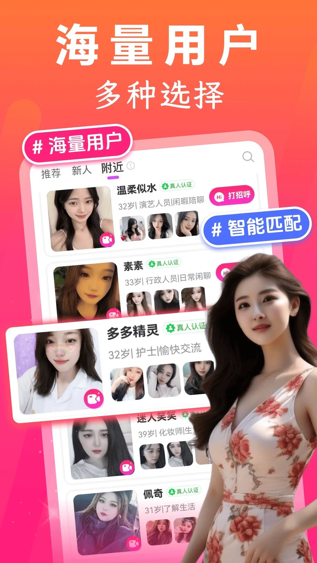 中年趣聊app图3
