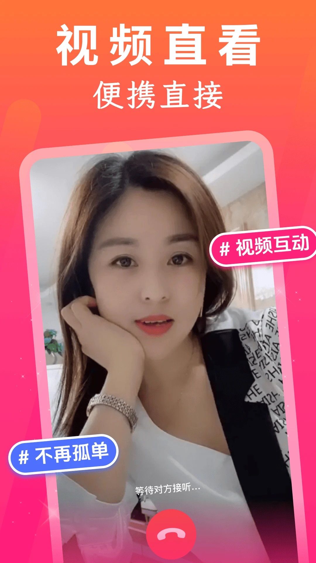 中年趣聊软件下载图片1