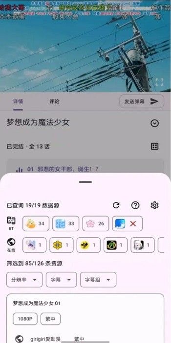 Animeko动漫官方软件图1
