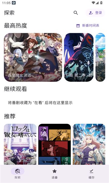 Animeko动漫官方软件图2
